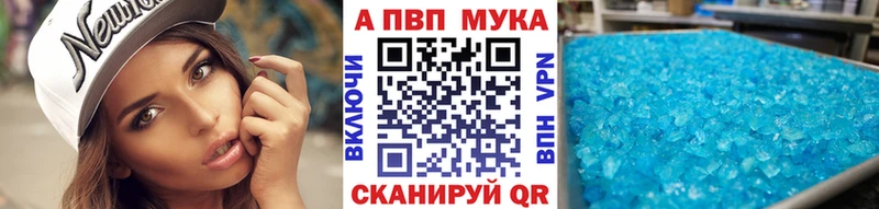 APVP мука  мега вход  Никольское  как найти  