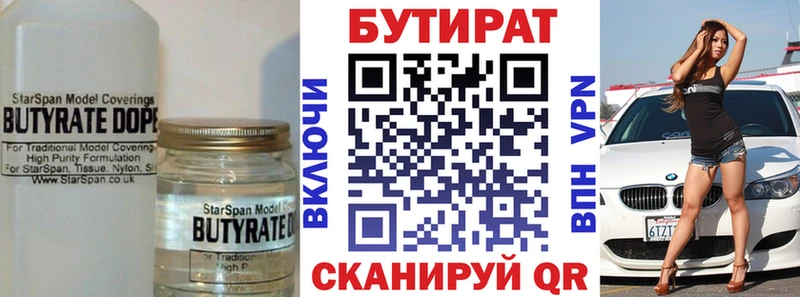 БУТИРАТ BDO 33%  Никольское 