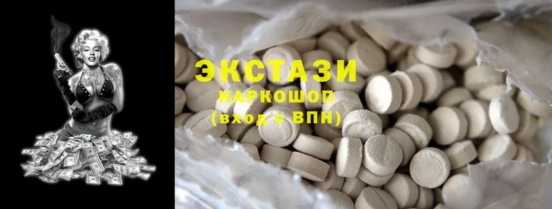 ЭКСТАЗИ MDMA  Никольское 