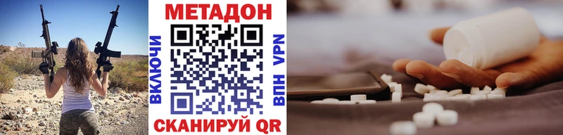 купить закладку  Никольское  кракен рабочий сайт  Метадон мёд 