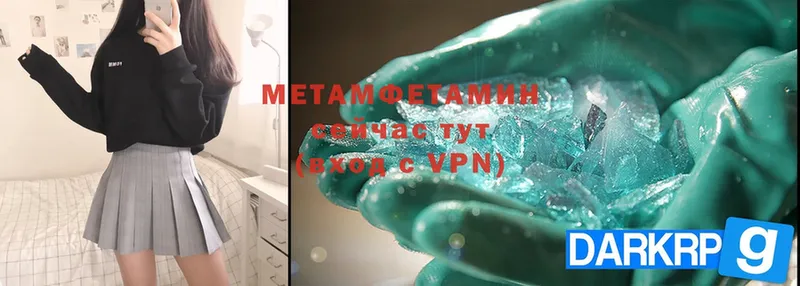 Метамфетамин Methamphetamine  Никольское 