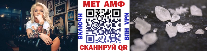 МЕТАМФЕТАМИН винт  продажа наркотиков  darknet состав  Никольское 
