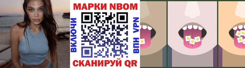 Наркотические марки 1,8мг  Никольское 