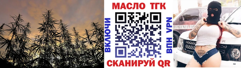 ТГК вейп с тгк  Никольское 
